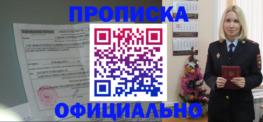 временная регистрация в квартире в Морозовске
