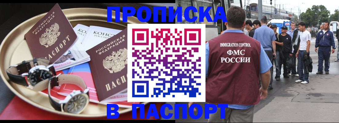 где прописаться в Морозовске